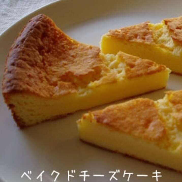 ちょっとカロリーオフなベイクドチーズケーキ レシピ 作り方 By White Camellia 楽天レシピ